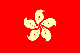香港国旗
